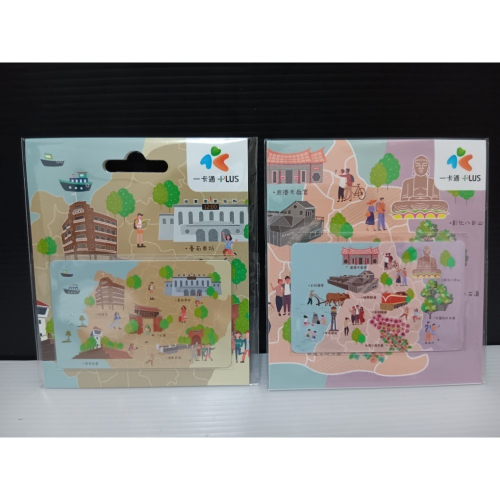 台南地方特色 一卡通 彰化地方特色 一卡通 地方特色一卡通