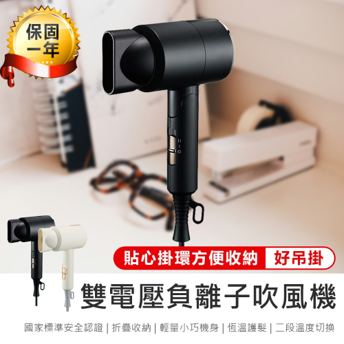 【KINYO 雙電壓負離子吹風機 KH-193】負離子吹風機 輕量型吹風機 摺疊吹風機 雙電壓 旅行吹風機 吹風機