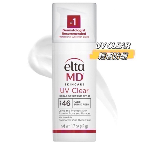 ㊣品?DrGrace推薦?eltaMD創新專業·可麗✨UV Clear✨無香無色臉部防曬SPF46