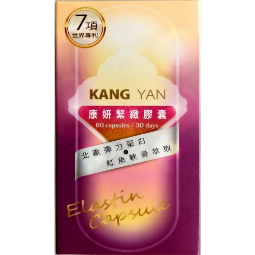 康妍 希白+水潤+緊緻 (60粒/瓶)各一瓶