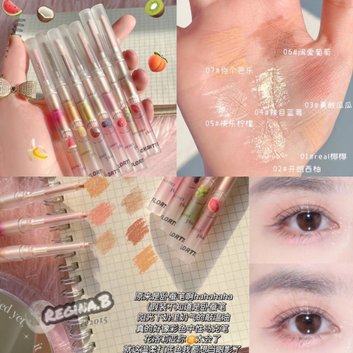 新品現貨?花洛莉亞 Flortte? 水果 臥蠶筆 眼影 高光 我愛我小姐 眼線筆 眼線膠 臥蠶 極細 奶牛 花落利
