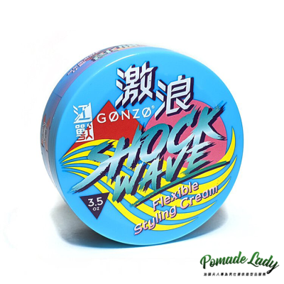 【油頭夫人】Gonzo Shock Wave 江獸 激浪 強力髮泥 緊實定型力 專利配方 極度持久 不熱溶配方