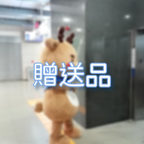贈送社團