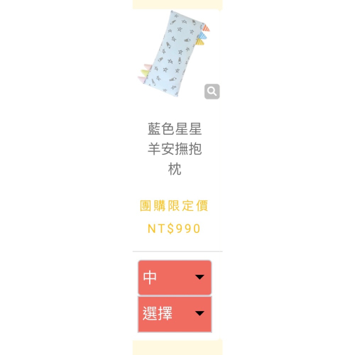 抱抱羊