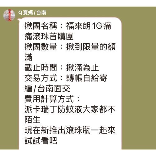 福來朗