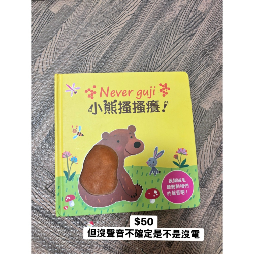 魚仔 櫻花水壺 $150 小熊搔癢$50 動畫書$80共$280