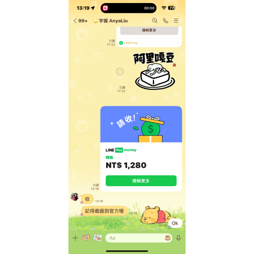 Anya泰洋