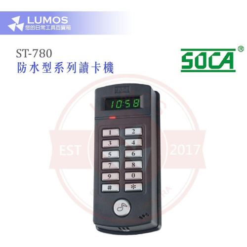 【台灣現貨/當天出貨/原廠保固】SOCA ST-780 防水型系列讀卡機 防水型門禁主機