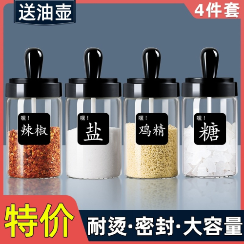 調料收納盒家用組合裝廚房調料瓶套裝勺蓋一體調味罐鹽罐子調味盒