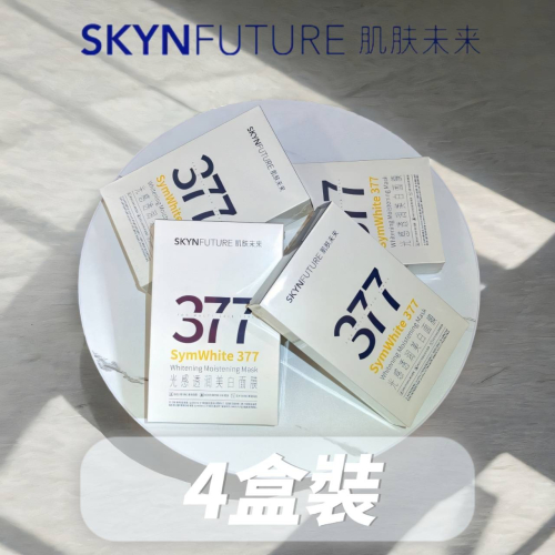 肌膚未來377面膜 4盒