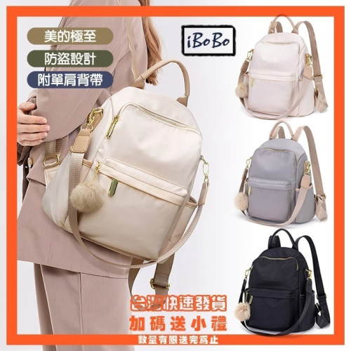 超美後背包 出國旅行必備背包 防盜設計超實用 附肩背帶