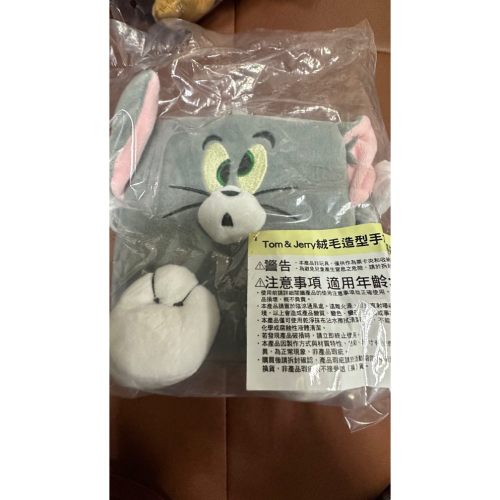 【小咪ㄉ家】7-11 湯姆貓與傑利鼠絨毛造型手拿包（湯姆貓）