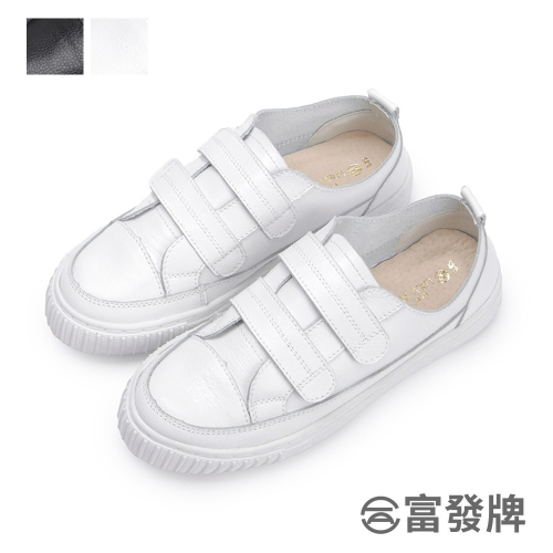 【富發牌】雙帶魔鬼氈真皮休閒鞋-全黑/全白 8059L 女鞋 休閒鞋 真皮鞋 真皮休閒鞋 小白鞋 魔鬼氈休閒鞋 富發