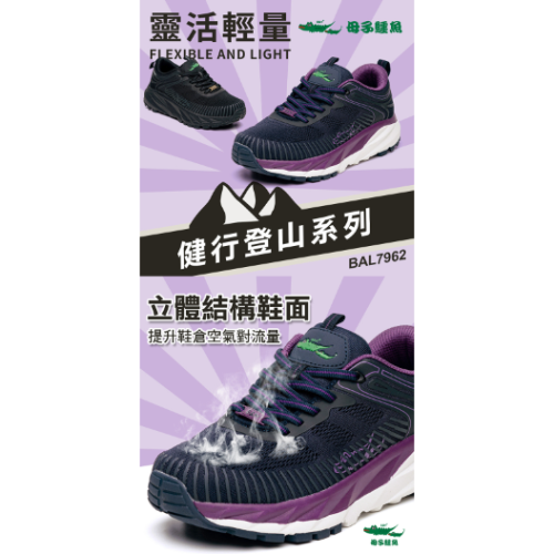 ♀️女：靈活輕量-健行登山多功能運動鞋(紫/黑)