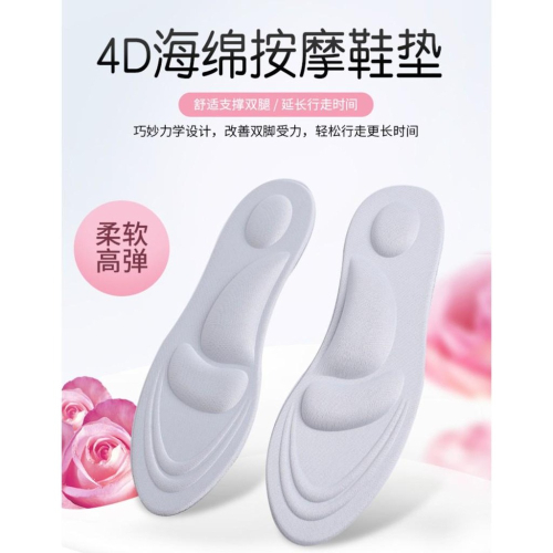4D泡綿運動鞋墊/足弓記憶鞋墊/透氣吸汗 減壓足弓 久站