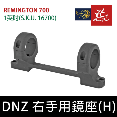 昊克-騎翼 義大利原裝【美國原裝】DNZ 1英吋(2.54mm) H鎖螺絲固定鏡環 長槍 空氣槍鏡座 右手16700