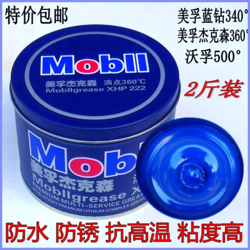 藍油藍色耐高溫潤滑脂工業潤滑油鋰基脂高速軸承車用黃油1KG