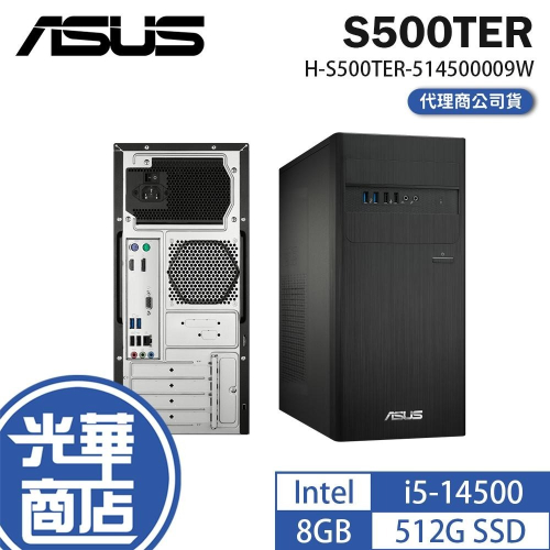 ASUS 華碩 S500TER 桌上型電腦 i5-14500/8G/512G_SSD/DVD/500W/Win11/HY