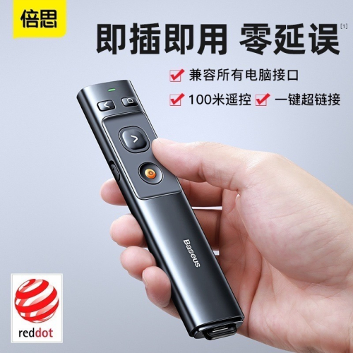 ?台灣出貨?倍思 投影簡報筆 翻頁筆 投影筆 紅燈版 PowerPoint 簡報神器 PPT 遙控筆 橙