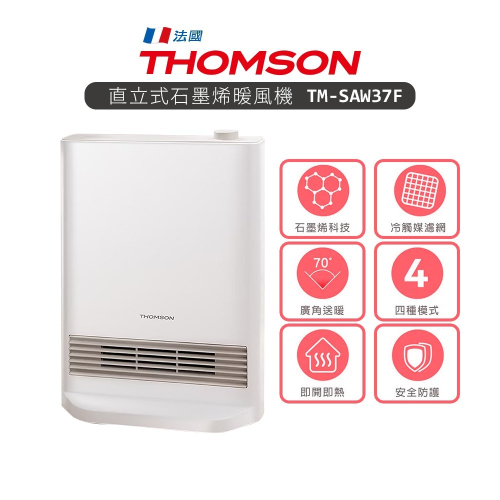 【THOMSON】直立式石墨烯暖風機 TM-SAW37F