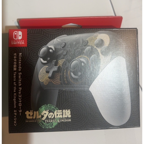 NS Switch PRO 台灣代理版 保固一年 薩爾達傳說 王國之淚 特仕版PRO 控制器 王國之淚 PRO手把控制