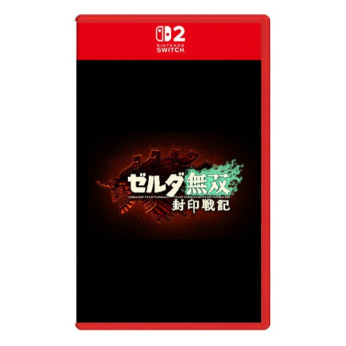【電玩基地-三重】預購 2025年預定 NS2 薩爾達無雙 封印戰記 中文版