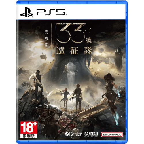 【電玩基地-三重】PS5 光與影：33號遠征隊 中文版