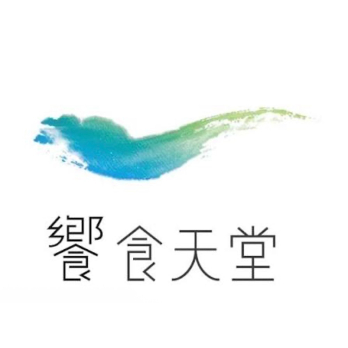 饗食天堂假日晚餐～新卷含服務費～只要1110?