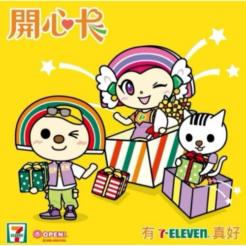 《現貨》7-11 雲端開心卡 儲值卡 數位禮券 數位商品卡 星巴克 速邁樂 康是美 多拿滋 21世紀 統一時代百貨