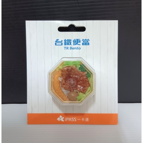 台鐵便當 一卡通
