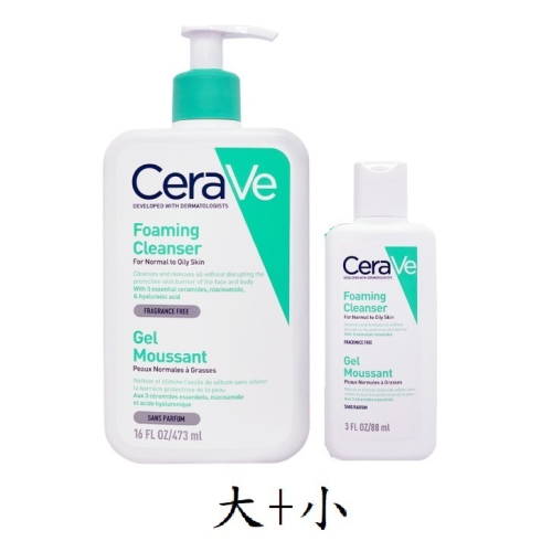 適樂膚 溫和泡沫潔膚露 大473ml+小88ml