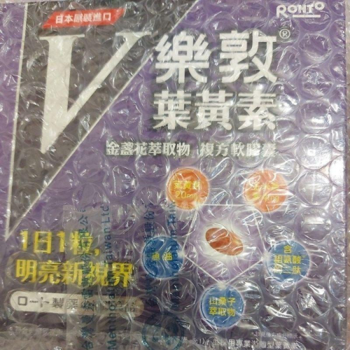 ［現貨優惠價］樂敦 V金盞花萃取物葉黃素複方軟膠囊 60粒 X 2入