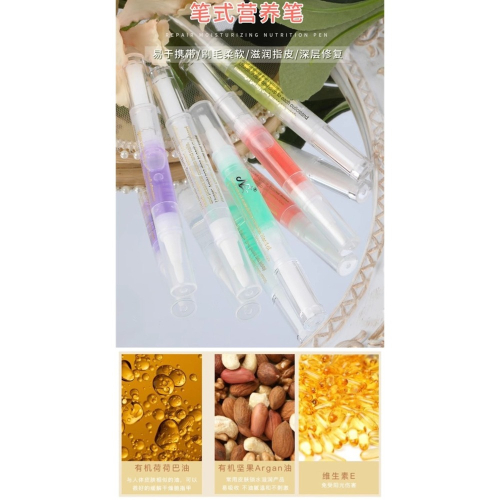 指甲營養油美甲筆薰衣草香護甲筆玫瑰花香護甲油美甲滋養筆液防斷裂倒刺護理去死皮邊緣修復受損美甲護甲油