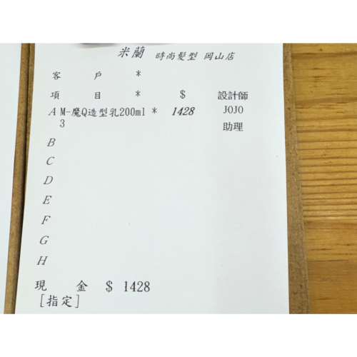 魔Q