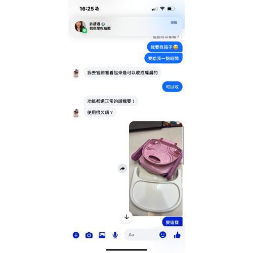 奇哥餐椅
