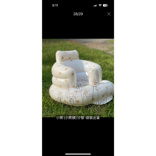 充氣椅