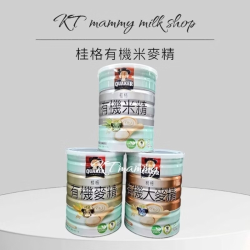 KT媽咪奶粉用品團購-桂格米麥精，桂格有機米精500g,桂格有機麥精500g，桂格有機大麥精
