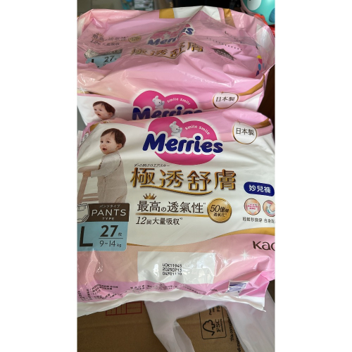妙兒舒，L3包