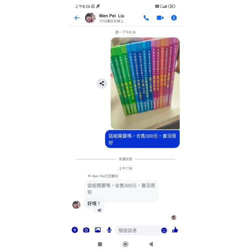 Wen