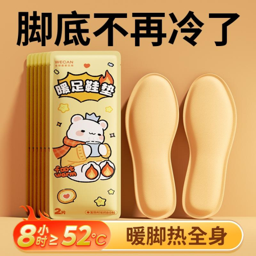 ?維康?暖足鞋墊 暖暖包 ??❤️台灣現貨+預購❤️女暖腳貼自發熱腳底寶寶暖貼足底熱帖暖腳寶鞋底加熱