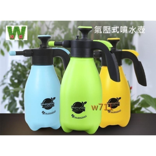 氣壓式噴水壺 加壓噴瓶 噴壺 氣壓式噴水瓶 澆水壺 氣壓噴壺 噴霧器園藝 噴水壺 氣壓式噴霧 w711