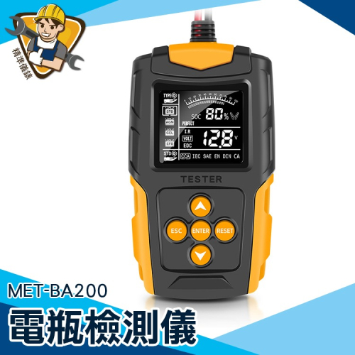 電瓶檢測儀 12-24V 電瓶測試儀 車用電瓶 電池檢測儀 電池性能分析儀 電瓶檢測 電瓶檢測儀 【精準】BA200