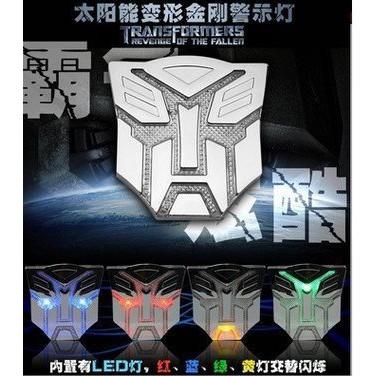 ☆四月科技能源☆太陽能變形金剛爆閃燈 汽車警示燈高亮LDE裝飾燈 防追尾金剛霸者A0084