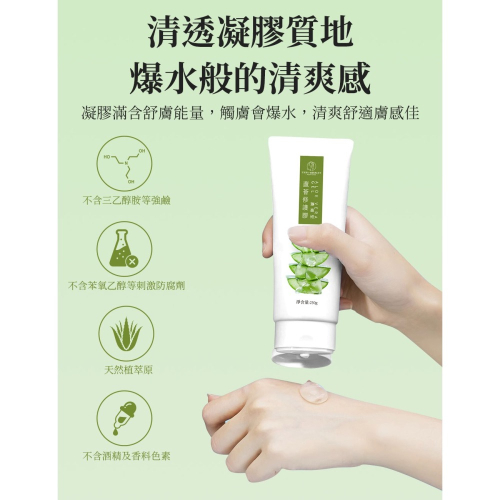 艾莉森小姐嚴選 蘆薈膠 蘆薈修護膠 敏感肌可用 曬後修護 補水保濕 大容量250g