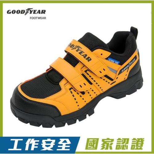台灣 現貨+預購?GOODYEAR 固特異 安全鞋 認證安全鞋 鋼頭鞋 工作鞋 男 透氣 前掌柔韌易彎折 乳膠鞋墊