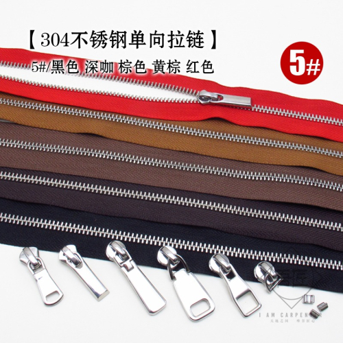 吾匠不銹鋼手工DIY單向拉鏈五金配件拉頭片拉鎖頭布5號皮具用全套