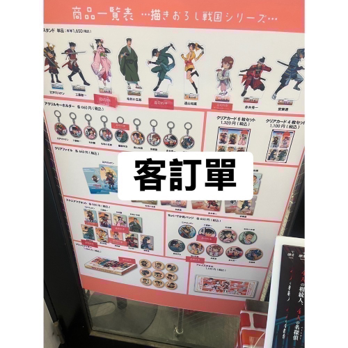 客戶訂單專拍
