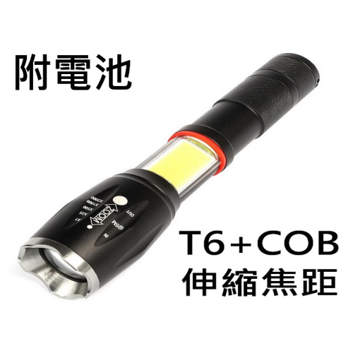 CREE T6 COB 強光手電筒 焦距可調 18650 6段可調 野採 撈蝦 夜遊