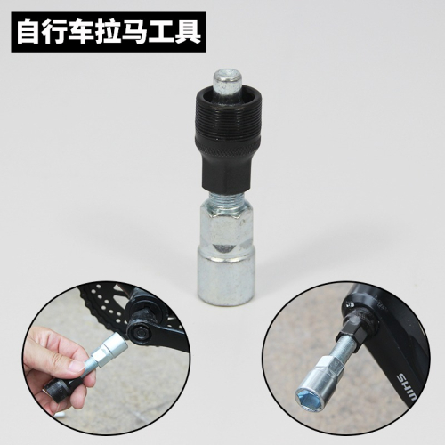 曲柄拆卸工具 牙盤拉馬 自行車工具 維修工具 山地車修理 配件
