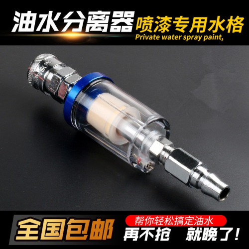 空壓機油水分離器 噴漆槍用氣泵噴漆過濾 吹塵用精品過濾器